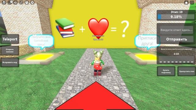 УГАДАЙ ЭМОДЗИ В РОБЛОКСЕ ? смотреть онлайн