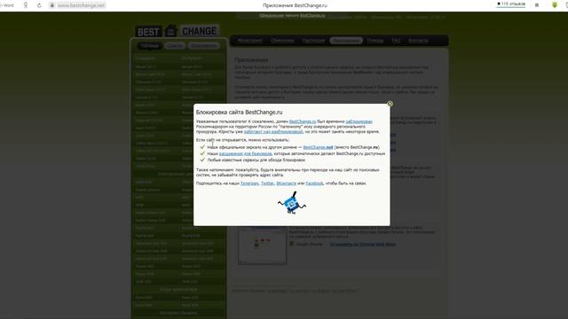 BestChange заблокирован! Как вывести или купить Криптовалюту 3 САМЫХ быстрых и простых способа смотреть онлайн