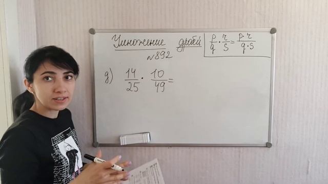 п. 4.9. Умножение дробей. №889 - 895 смотреть онлайн