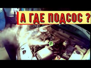 ✅ Как быстро проверить подсос воздуха во всасывающем коллекторе и не только.