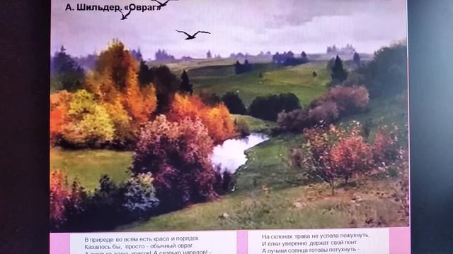 Осенние картины художников. Стихи Валентины Борисовны Садовниковой смотреть онлайн