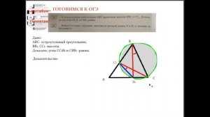 В остроугольном треугольнике ABC проведены две высоты...