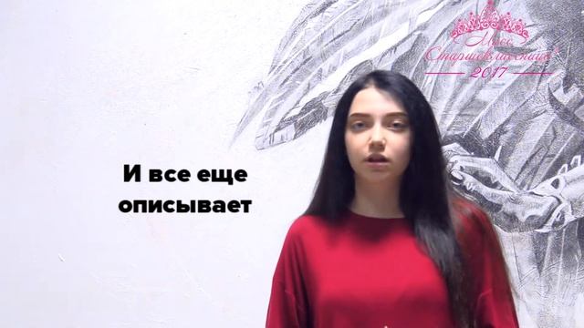 Нижний Новгород / Интервью Таракановой Дарьяны участницы МИСС СТАРШЕКЛАССНИЦА 2017 смотреть онлайн
