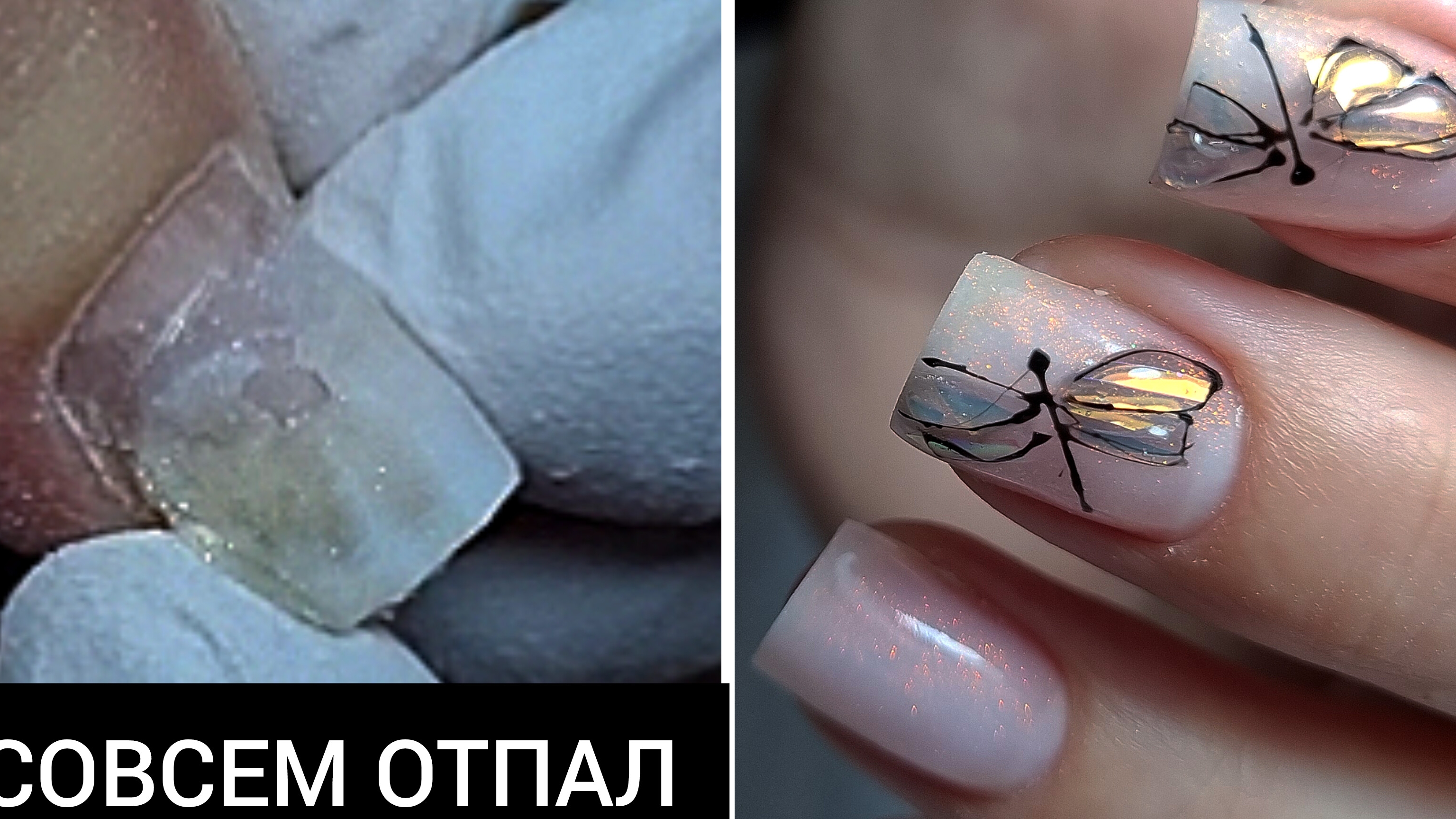 УЖАСНАЯ отслойка