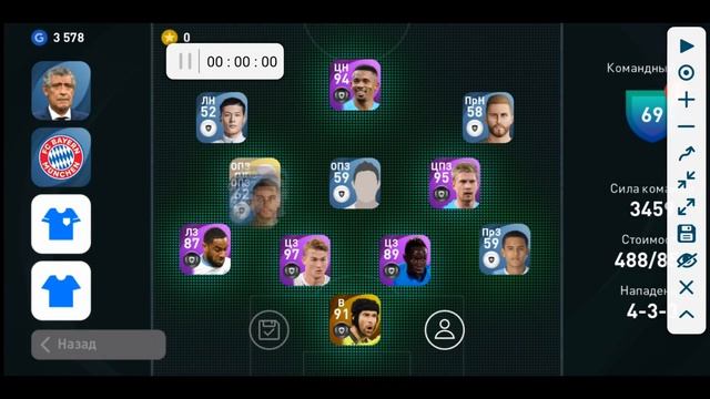 Фарм денег GP в PES mobile 2021. Как проходить дивизион СИМ. Инструкция для новичков. Гайд PES. смотреть онлайн