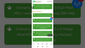 лучшие читы на Chicken Gun Покажи в следующей серии как их уже установить