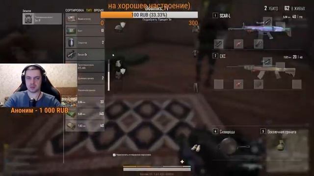Стрим Pubg Lite\ Добьем 50 лайков?\ Пабг лайт\ Пубг лайт смотреть онлайн