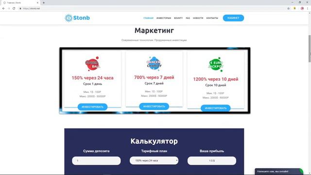 Stonb.net заработали 150 долларов, анализ перспектив СКАМ смотреть онлайн