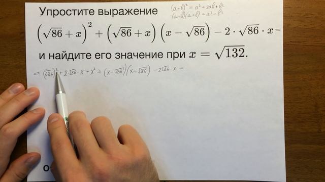 Упрощение выражений ОГЭ задача 12#1 ? смотреть онлайн