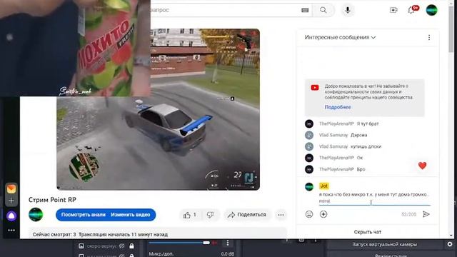Стрим Point RP смотреть онлайн