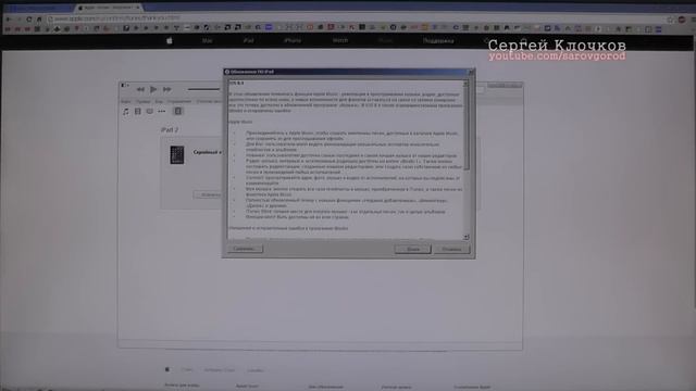 iPad или iPhone просит подключить к iTunes смотреть онлайн