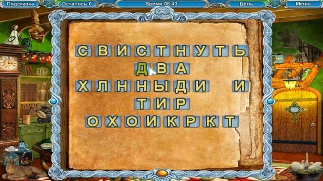 ≤MINIWAVE≥ Прохождение игры «Дело о пропавшем Санте» Сцена 5 ≤/MINIWAVE≥ смотреть онлайн