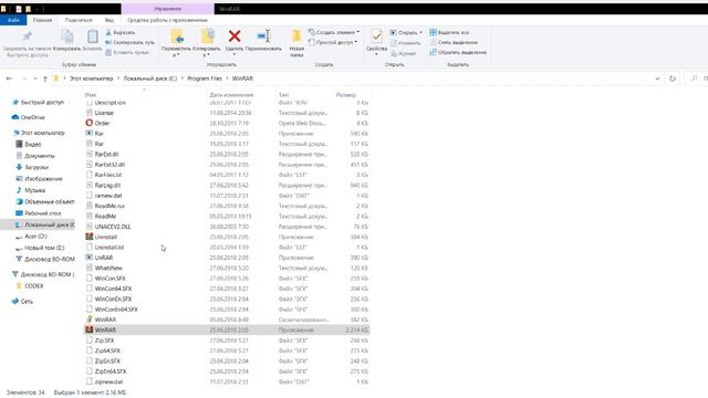 Как открыть WinRaR инструкция смотреть онлайн