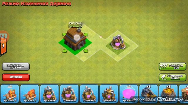 Как сделать невидимую базу в clash of clans