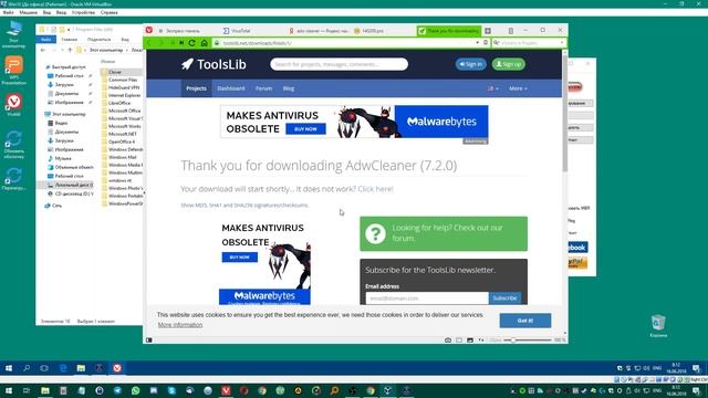 Rogue Killer - обзор и тест. Сравнение с ADW Cleaner. смотреть онлайн