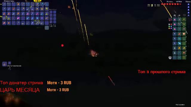 стрим по Terraria c другом смотреть онлайн