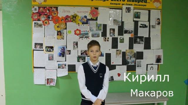 Мамин праздник. Лицей 87, 4"В" класс. смотреть онлайн