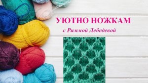 102# Двухцветный решетчатый узор спицами