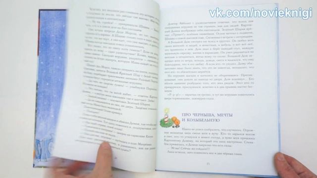 Елена Ракитина. Страна новогодних игрушек смотреть онлайн