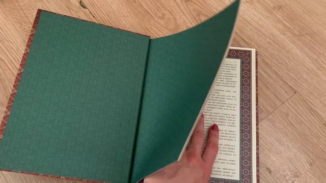 Иллюстрированное Евангелие