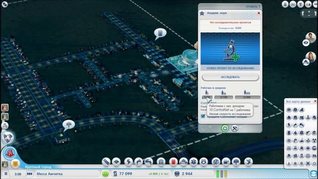 Let's Play SimCity: Города будущего - 10 - Академия наук смотреть онлайн