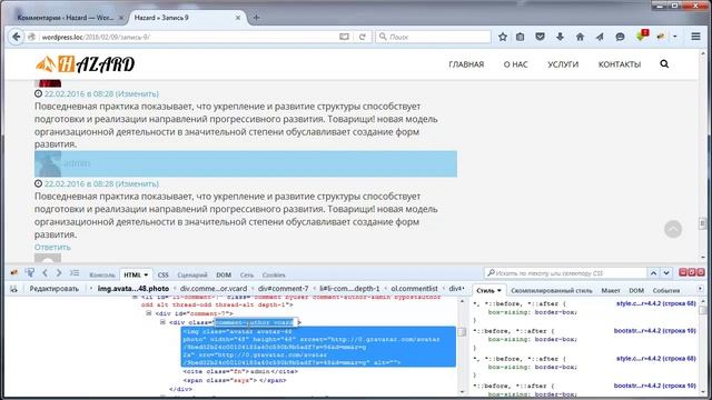 Разработка сайта с нуля. Перенос HTML сайта на WordPress. Комментарии. Урок #34. смотреть онлайн