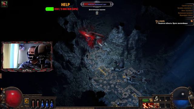 Live | Stream | Path Of Exile | Начало пути