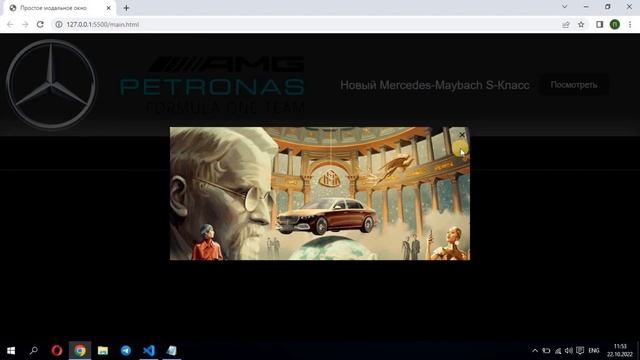 Как сделать простое модальное (popup) окно новичку? HTML, CSS, JS.