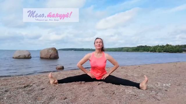 Растяжки basic уровень "разножка" смотреть онлайн