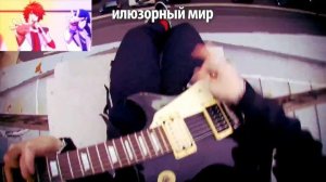 Cradles на русском - Перевод Sub Urban (Cover)