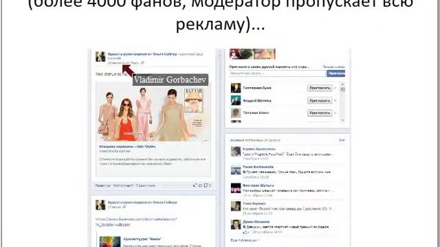 Как привлечь пользователей на свою страницу смотреть онлайн