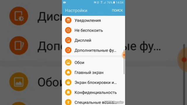 Как включить и выключить вспышку при звонках смотреть онлайн