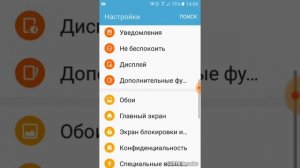 Как включить и выключить вспышку при звонках