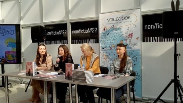 На выставке non /fiction в Москве. Март 2021 г.