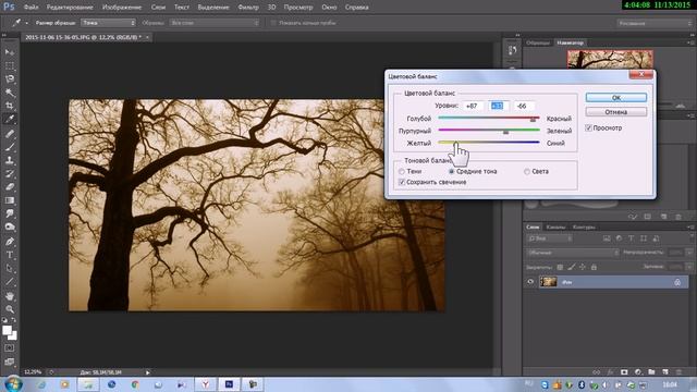 #2// Фотошоп/ ИГРА С ЦВЕТОМ Урок 2 смотреть онлайн