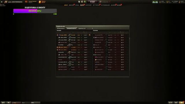 КАРАЧУН, ТЫ МОЙ! боевой пропуск. ОСТАЛОСЬ 8 этапов смотреть онлайн