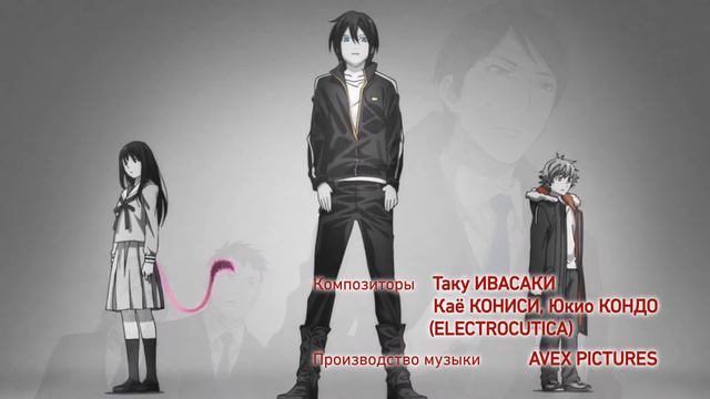 Бездомный Бог: Арагото Опенинг (Reanimedia - Jackie-O) // Noragami: Aragoto Opening RUS