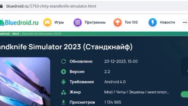 Туториал как скачать стенд кнайф последняя версию (Ответ на комментарий) смотреть онлайн