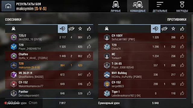 Танк T29 обкатка. смотреть онлайн