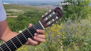 Улетай на крыльях ветра на гитаре | разбор песни | кавер на гитаре