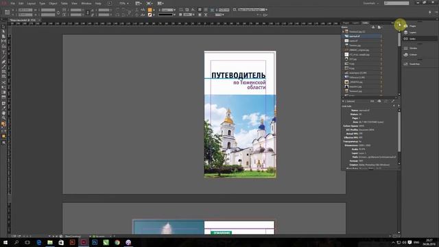 КАК ПОДГОТОВИТЬ ФАЙЛ К ПЕЧАТИ смотреть онлайн
