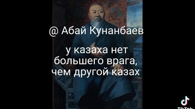 мудрость Абая Кунанбаева. смотреть онлайн