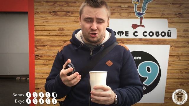 Кофе Патруль #2 Fast Coffee смотреть онлайн