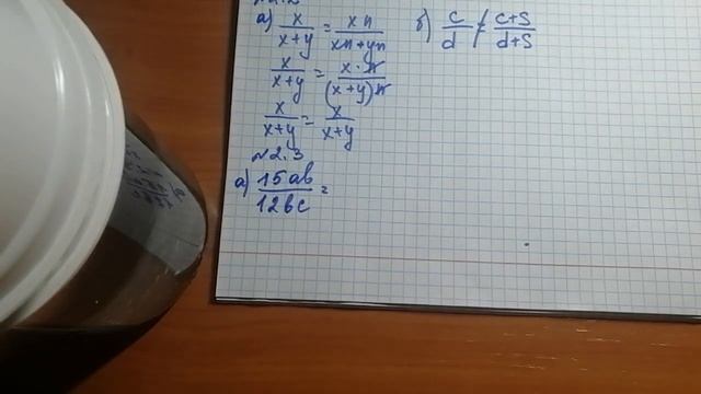 Основные свойства алгебраические дроби. 8 класс смотреть онлайн