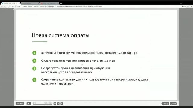 Обновление iSpring Online смотреть онлайн