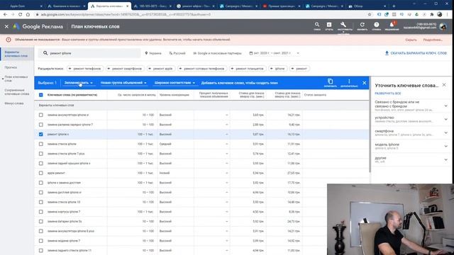 Настройка Google Ads с нуля 2021 смотреть онлайн
