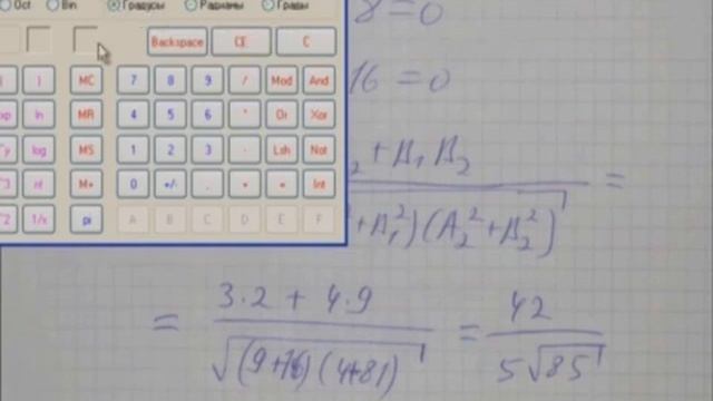 Прямые на плоскости смотреть онлайн