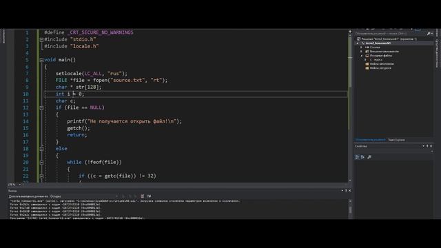 C++ / Файлы и строки / Фишки Visual Studio
