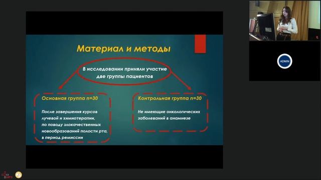 ПРОГРАММА НАУЧНО-ПРАКТИЧЕСКОЙ КОНФЕРЕНЦИИ«ОНКОНАСТОРОЖЕННОСТЬ И КЛИНИЧЕСКИЕ АСПЕКТЫ» смотреть онлайн