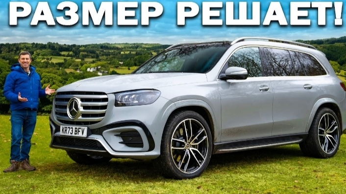 Почему Mercedes GLS недостаточно хорош! смотреть онлайн